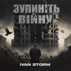 Ivan Storm — Зупиніть війну