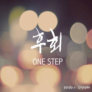 One-step