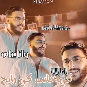 Ana Ki Khassre Ki Rabah - Version Live by Sofiane Asla