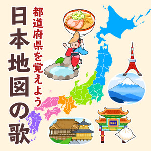 Let's Learn the Prefecture of Japan Map Song
