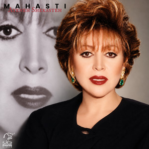 Eydeh Mano Tou — Mahasti cover art