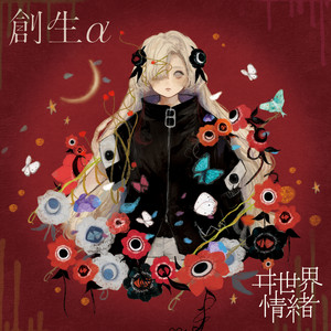 ARCADIAのジャケット