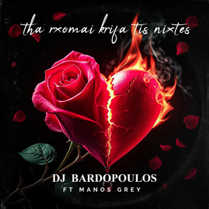 DJ Bardopoulos - Tha Rxomai Krifa Tis Nixtes (feat. Manos Grey)