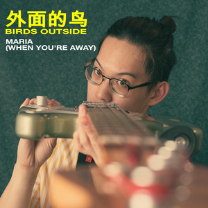 Maria (When You're Away)