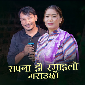 Bishow Binod - Sapana Jhai Ramailo Garauchhau (feat. Devi Gharti)