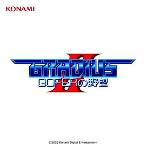 グラディウスII GOFERの野望 サウンドトラック (X68000-FM内蔵音源版