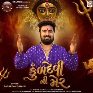 Kuldevi Ni Mer by Sagardan Gadhvi