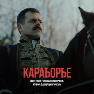 Danica Crnogorčević - KARADJORDJE (КАРАЂОРЂЕ)