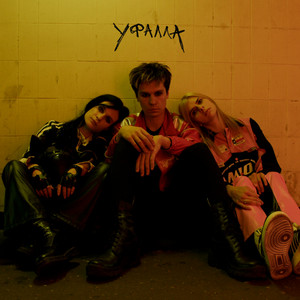 Triolism - Уфалла