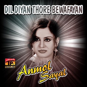 Anmol Sayal - Tere Jeya Sano Hoor Labhda