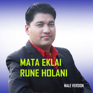Sagar Birahi - MATA EKLAI RUNE HOLANI (Male Version)