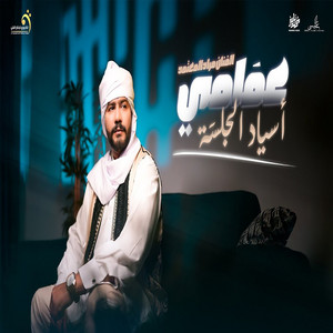 مراد المعتمد - عمامي