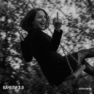 Качели 2.0 by Olivia Fortis