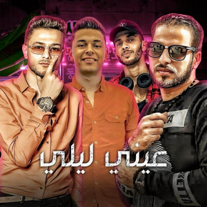 عيني ليلي ( بنصبح علي البشريه ) by مهرجان, تيتو بندق, كاجو, زياد الايراني, اسلام المصري