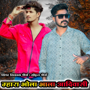 Mahra Bhola Bhala Adivasi