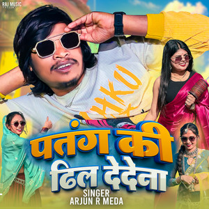 Patang Ki Dhil De Dena by Arjun R. Meda