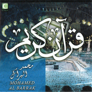 Sheikh Mohammed Al Barrak - Al qiyama