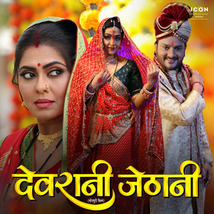 Priyanka Singh & Vikas Sonkar - Sasur Jee Ke Lakshmi