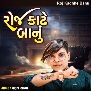 Roj Kadhhe Banu by Parul Rathva