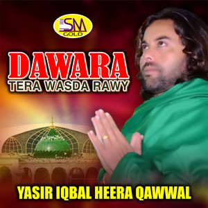 Yasir iqbal Heera Qawwal - Ganj Shakkar Peer Mera