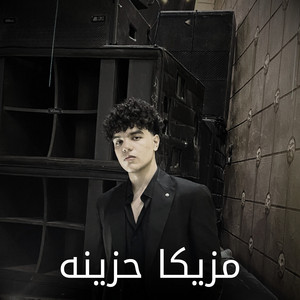 Dj Rady - مزيكا حزينه