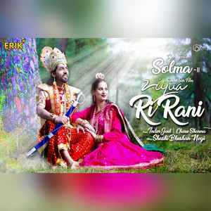 Jiyua Ri Rani by Inder Jeet, Charu Sharma