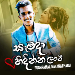 Pushpamal Nayanatharu - Samada Hidinna Lanwee