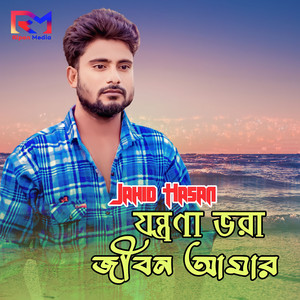 Jontrona Vora Jibon Amar (feat. Ashik Khan)