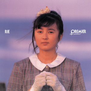 畠田理恵　プルミエ PREMIER -RIE HATADA 1er- (+9) - Album by 畠田理恵 | Spotify