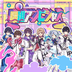 Yakushin Ambitious by Love Sick