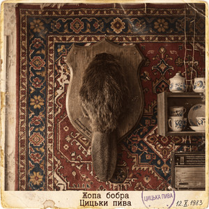 Цицька Пива — Жопа бобра