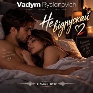 Не відпускай by Vadym Ryslanovich