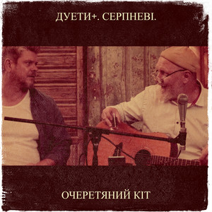 Обкладинка: Час минає