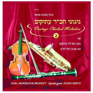 ובאותו הזמן by מרדכי ברוצקי | Mordechai Brodsky
