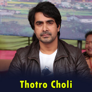 Thotro Choli