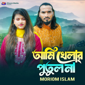 Moriom Islam - Ami Khelar Putul Na