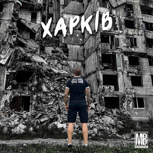 Харків by Македонский Ваня