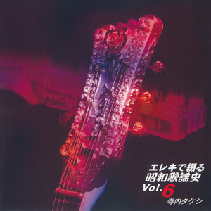 Takeshi Terauchi | Spotify