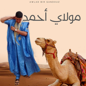 Awlad bir gandouz - بت عرسان مولاي أحمد الهيبي 2