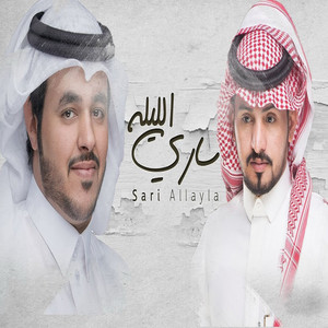 ساري الليلة by Abdullah Al Mukhles