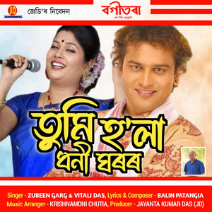 Tumi Hola Dhoni Ghoror