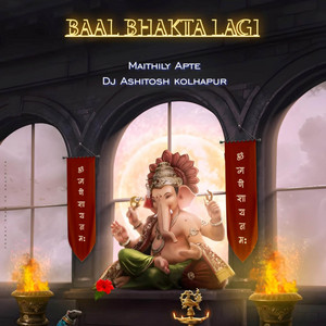 Baal Bhakta Lagi by Dj Ashitosh Kolhapur