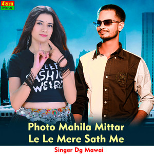 Photo Mahila Mittar Le Le Mere Sath Me by DG Mawai