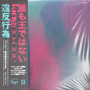 Transgressions - feat. Rol3ert by King No-One, Rol3ert