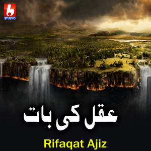 Rifaqat Ajiz - عقل کی بات