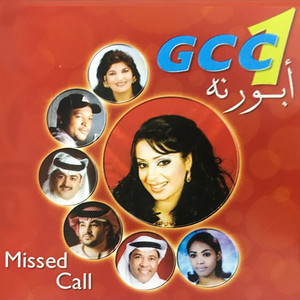 Ahlam Alameri - Ma Akder Azalk