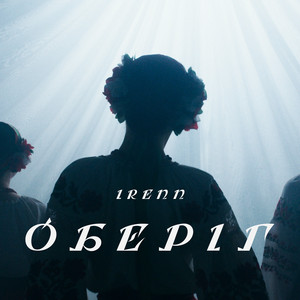 Оберіг