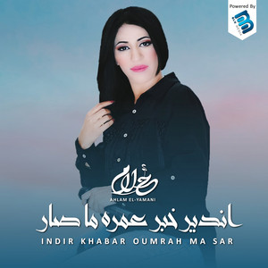 Ahlam El-Yamani - Indir Khabar Oumrah Ma Sar
