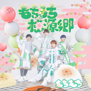 Mochi Mochi - MochiMochiTogenkyo