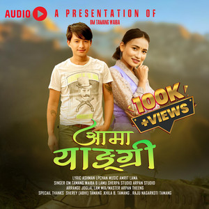 Om Tamang Waiba - Aama Yangri ma Jada